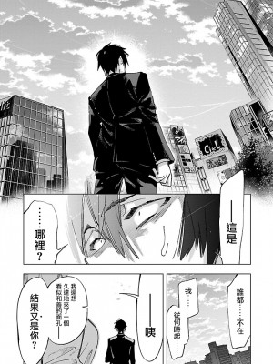 [守月史貴] 神さまの怨結び 第10巻_099