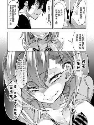 [守月史貴] 神さまの怨結び 第10巻_100