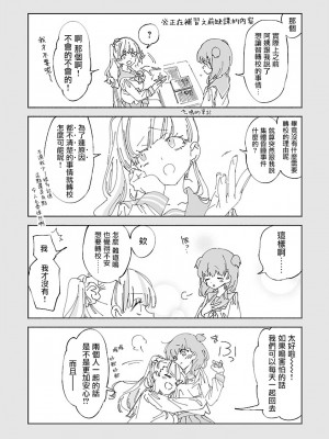 [守月史貴] 神さまの怨結び 第10巻_101