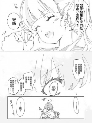 [守月史貴] 神さまの怨結び 第10巻_102