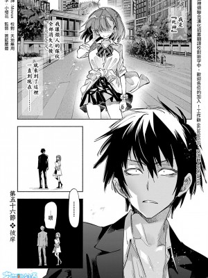 [守月史貴] 神さまの怨結び 第10巻_103