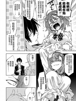 [守月史貴] 神さまの怨結び 第10巻_104