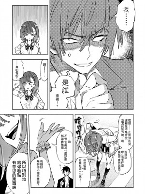 [守月史貴] 神さまの怨結び 第10巻_105