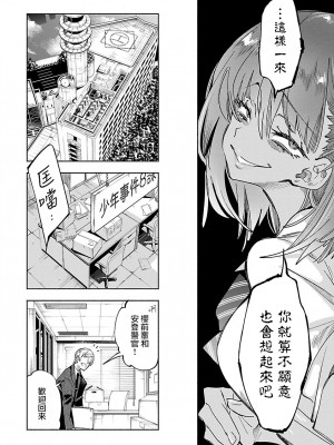[守月史貴] 神さまの怨結び 第10巻_106