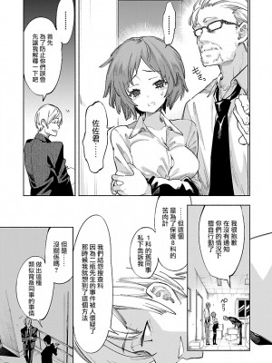 [守月史貴] 神さまの怨結び 第10巻_107