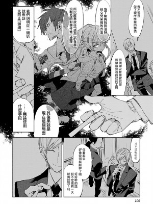 [守月史貴] 神さまの怨結び 第10巻_108