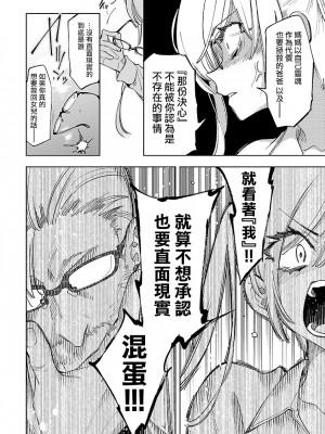 [守月史貴] 神さまの怨結び 第10巻_122