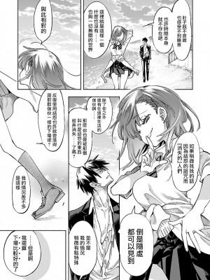 [守月史貴] 神さまの怨結び 第10巻_125