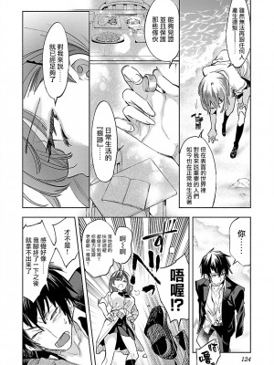 [守月史貴] 神さまの怨結び 第10巻_126