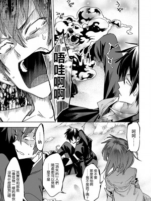 [守月史貴] 神さまの怨結び 第10巻_127