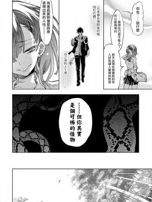 [守月史貴] 神さまの怨結び 第10巻_128