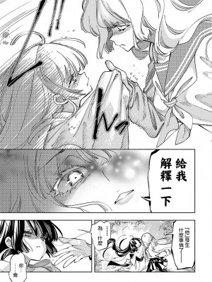 [守月史貴] 神さまの怨結び 第10巻_131