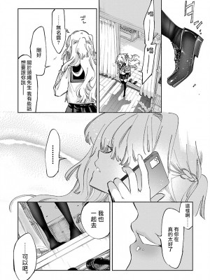 [守月史貴] 神さまの怨結び 第10巻_145