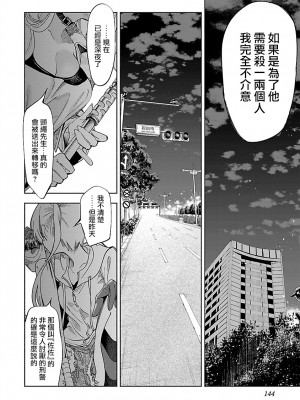 [守月史貴] 神さまの怨結び 第10巻_146