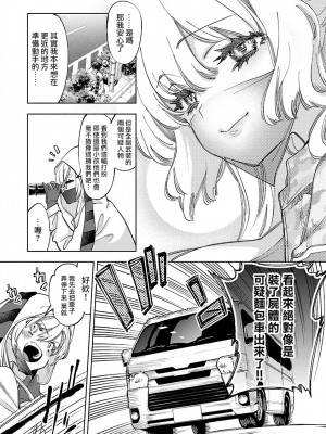[守月史貴] 神さまの怨結び 第10巻_149