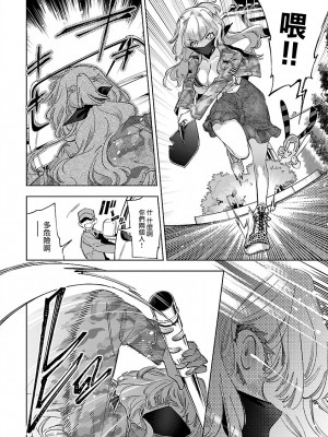 [守月史貴] 神さまの怨結び 第10巻_150