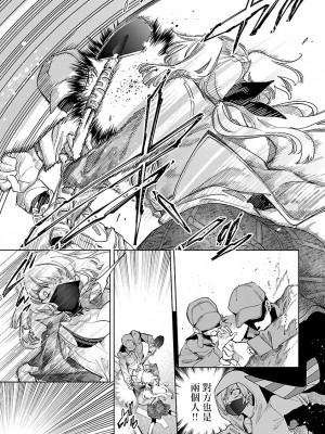 [守月史貴] 神さまの怨結び 第10巻_151
