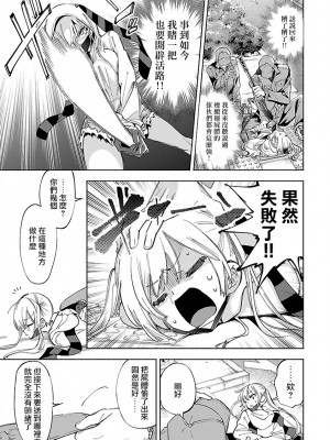 [守月史貴] 神さまの怨結び 第10巻_153