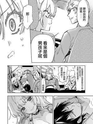 [守月史貴] 神さまの怨結び 第10巻_156