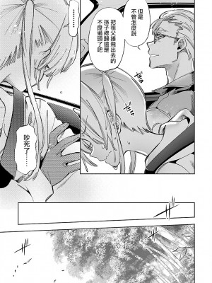 [守月史貴] 神さまの怨結び 第10巻_157