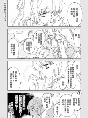 [守月史貴] 神さまの怨結び 第10巻_163