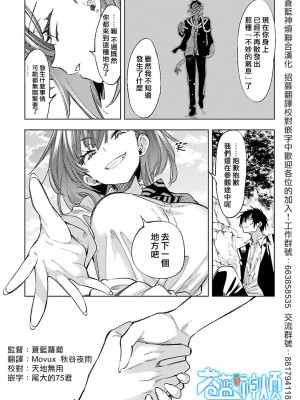 [守月史貴] 神さまの怨結び 第10巻_166
