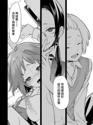 [守月史貴] 神さまの怨結び 第10巻_174