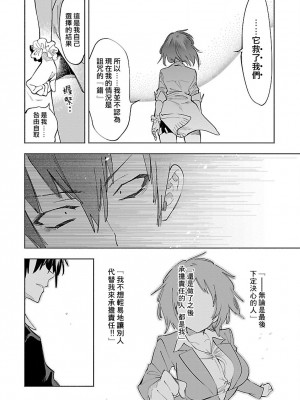 [守月史貴] 神さまの怨結び 第10巻_176