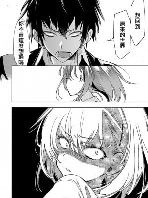 [守月史貴] 神さまの怨結び 第10巻_178