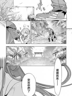 [守月史貴] 神さまの怨結び 第10巻_179