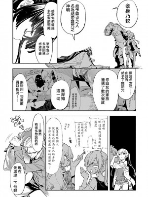 [守月史貴] 神さまの怨結び 第10巻_181