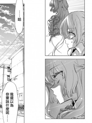 [守月史貴] 神さまの怨結び 第10巻_185