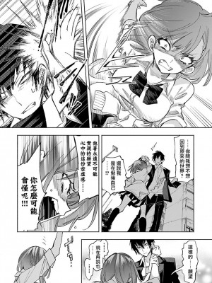 [守月史貴] 神さまの怨結び 第10巻_186
