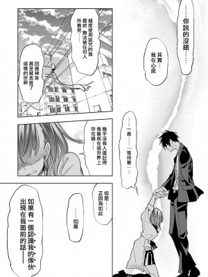 [守月史貴] 神さまの怨結び 第10巻_187