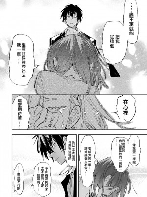 [守月史貴] 神さまの怨結び 第10巻_188