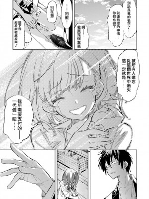 [守月史貴] 神さまの怨結び 第10巻_189