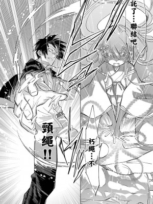 [守月史貴] 神さまの怨結び 第10巻_190