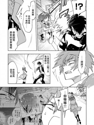 [守月史貴] 神さまの怨結び 第10巻_191
