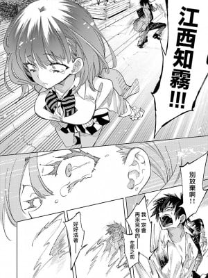[守月史貴] 神さまの怨結び 第10巻_192