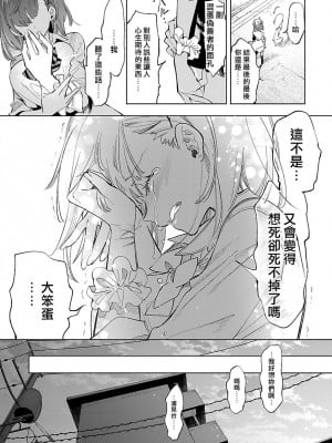 [守月史貴] 神さまの怨結び 第10巻_193