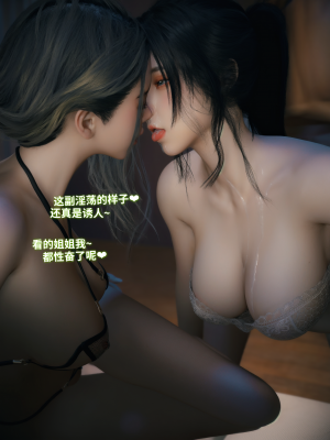 [Vchan] 你的女友正在出轨中 06（完结）（无水印、无码）_06_014