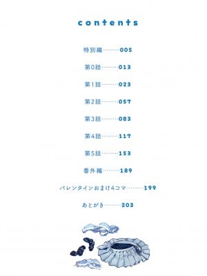 [りふる] ぼくたちはお姉ちゃんの虜 [DL版]_003