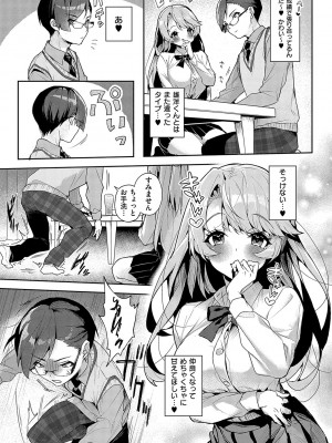 [りふる] ぼくたちはお姉ちゃんの虜 [DL版]_016