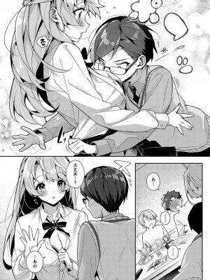 [りふる] ぼくたちはお姉ちゃんの虜 [DL版]_017