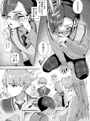 [りふる] ぼくたちはお姉ちゃんの虜 [DL版]_018