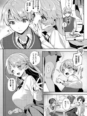 [りふる] ぼくたちはお姉ちゃんの虜 [DL版]_019