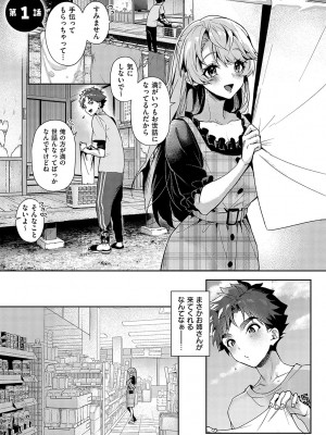 [りふる] ぼくたちはお姉ちゃんの虜 [DL版]_022