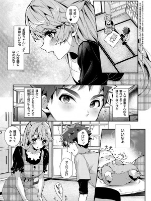 [りふる] ぼくたちはお姉ちゃんの虜 [DL版]_024