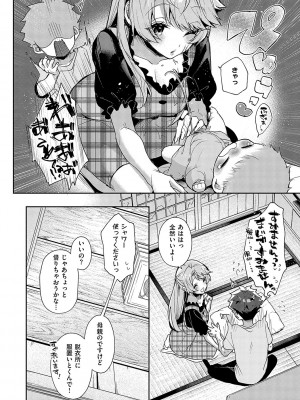 [りふる] ぼくたちはお姉ちゃんの虜 [DL版]_025