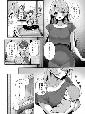 [りふる] ぼくたちはお姉ちゃんの虜 [DL版]_027